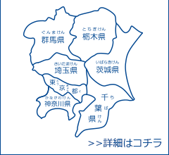 対応エリアマップ